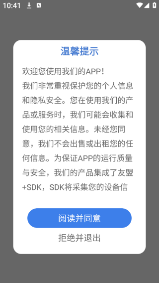 线岛记录app下载 线岛记录app下载