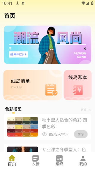 线岛记录app下载 线岛记录app下载