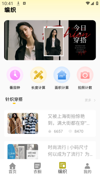 线岛记录app下载 线岛记录app下载