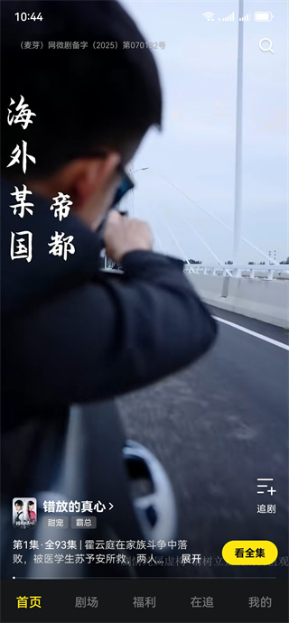 柚子剧场 柚子剧场
