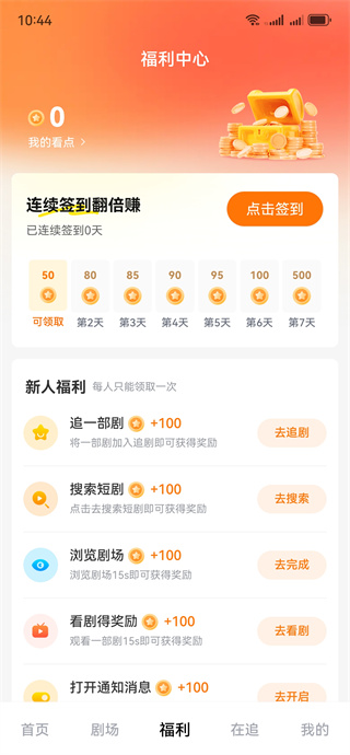 柚子剧场 柚子剧场