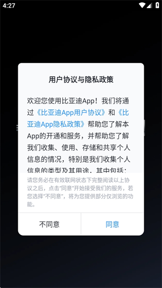 比亚迪五合一app官方版下载 比亚迪五合一app官方版下载