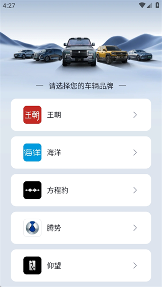 比亚迪五合一app官方版下载 比亚迪五合一app官方版下载