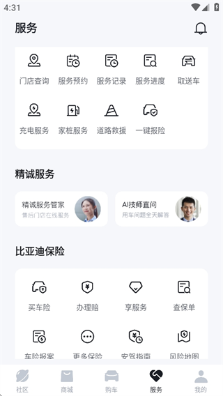 比亚迪五合一app官方版下载 比亚迪五合一app官方版下载