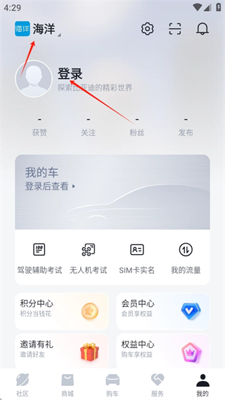 比亚迪五合一app官方版下载 比亚迪五合一app官方版下载