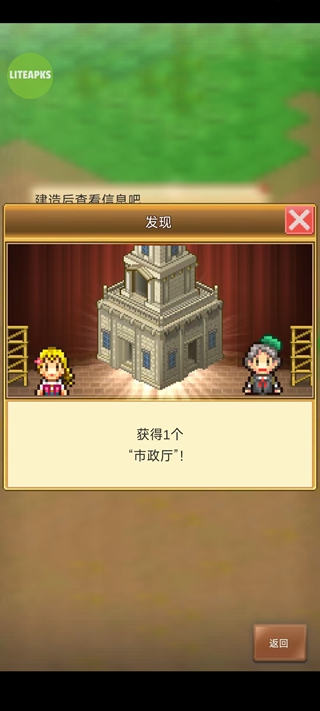 王都创世物语手游下载 王都创世物语手游下载