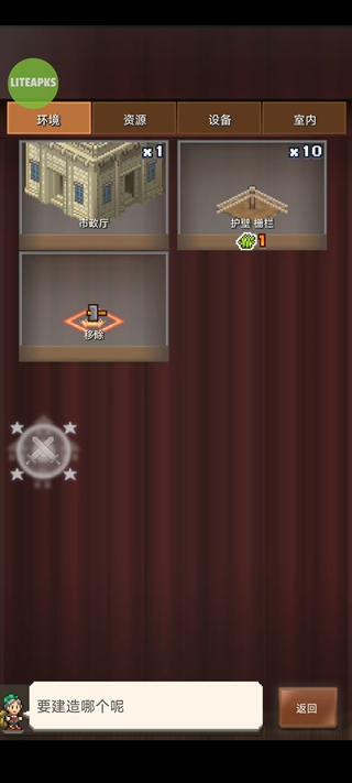 王都创世物语手游下载 王都创世物语手游下载