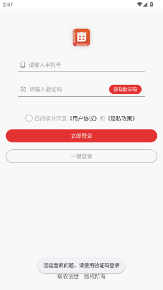 测量亩数手机软件下载(测亩易) 测量亩数手机软件下载(测亩易)