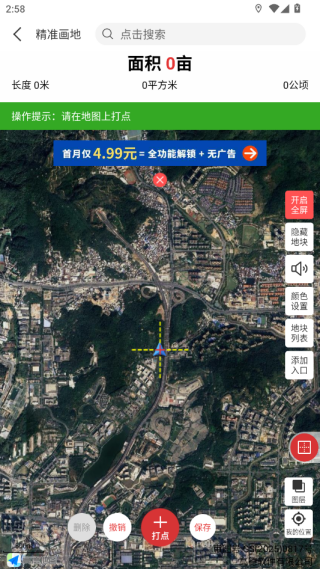 测量亩数手机软件下载(测亩易) 测量亩数手机软件下载(测亩易)