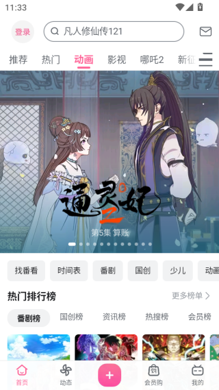 bilibili哔哩哔哩免费安装app下载 bilibili哔哩哔哩免费安装app下载