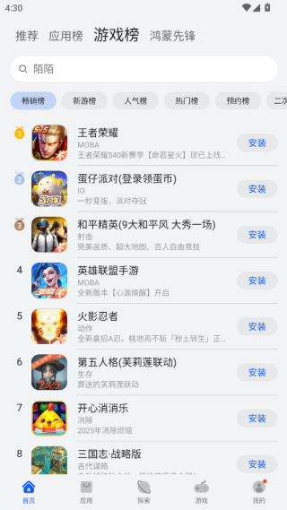 华为应用商店app官方下载2025最新版 华为应用商店app官方下载2025最新版