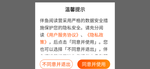 伴鱼阅读营app官方下载 伴鱼阅读营app官方下载
