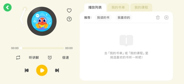 伴鱼阅读营app官方下载 伴鱼阅读营app官方下载