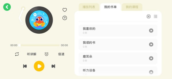 伴鱼阅读营app官方下载 伴鱼阅读营app官方下载