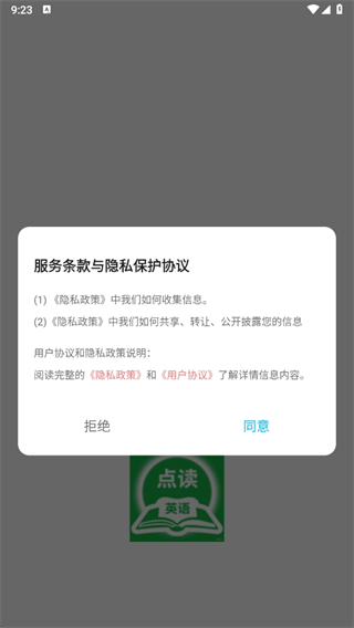 点读爱英语最新版下载 点读爱英语最新版下载