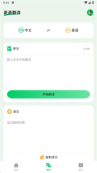 点读爱英语最新版下载 点读爱英语最新版下载
