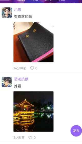 倾喜app下载