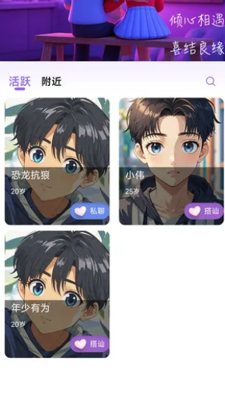 倾喜app下载