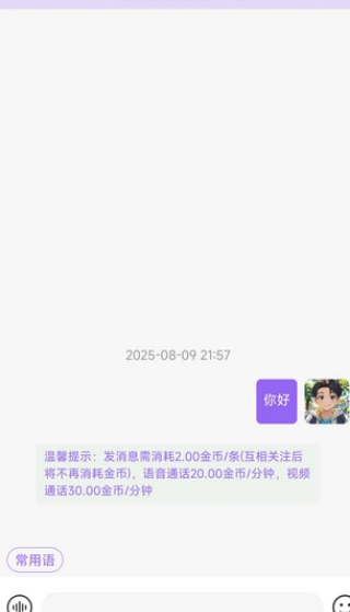 倾喜app下载