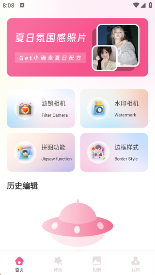图锁相机app下载 图锁相机app下载