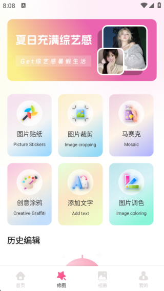 图锁相机app下载 图锁相机app下载