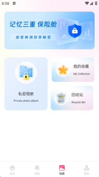 图锁相机app下载 图锁相机app下载