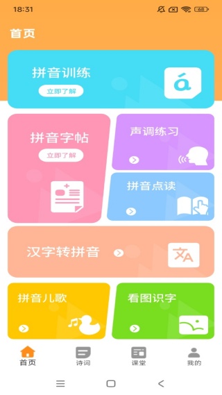 极限打字王app下载