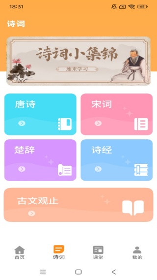 极限打字王app下载