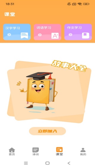 极限打字王app下载
