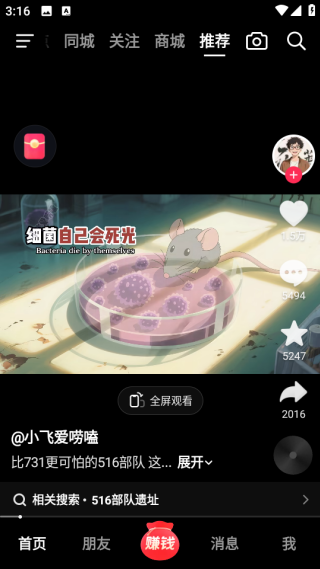 2025抖音极速版下载