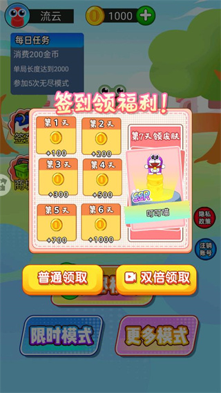 吞噬大进化最新版下载