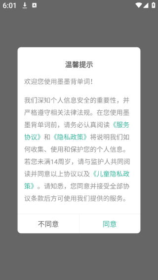 墨墨背单词2025最新版下载 墨墨背单词2025最新版下载