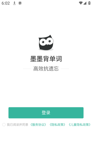 墨墨背单词2025最新版下载 墨墨背单词2025最新版下载