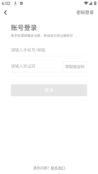 墨墨背单词2025最新版下载 墨墨背单词2025最新版下载