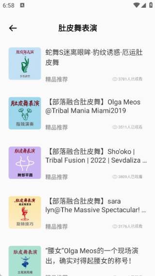 92肚皮舞app下载 92肚皮舞app下载