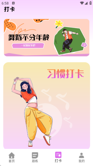 92肚皮舞app下载 92肚皮舞app下载