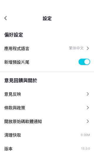 capcut国际版剪映下载 capcut国际版剪映下载
