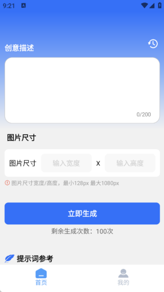每日截图安卓版下载 每日截图安卓版下载