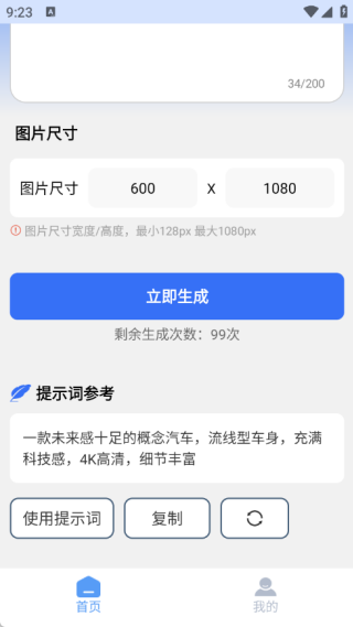 每日截图安卓版下载 每日截图安卓版下载