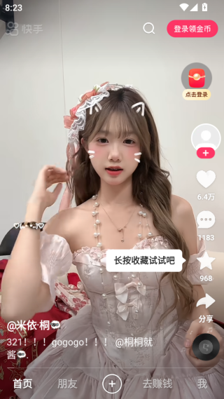 快手极速版华为定制版下载 快手极速版华为定制版下载