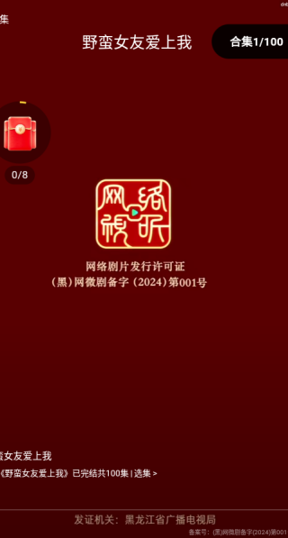 吾空免费好剧app下载 吾空免费好剧app下载