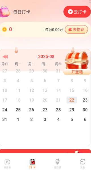 吾空免费好剧app下载 吾空免费好剧app下载