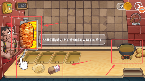 双人沙威玛餐厅游戏下载 双人沙威玛餐厅游戏下载