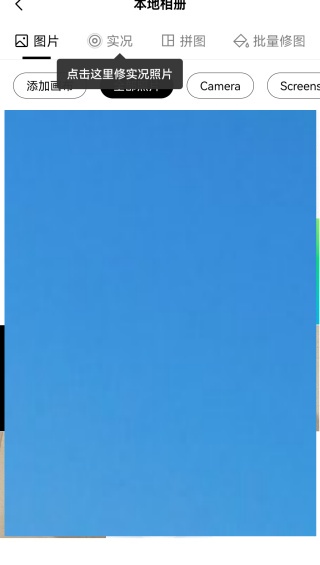 醒图终身免费版下载 醒图终身免费版下载