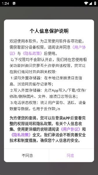 美姿相机app免费版下载 美姿相机app免费版下载