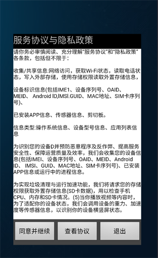 清达天气助手app下载 清达天气助手app下载