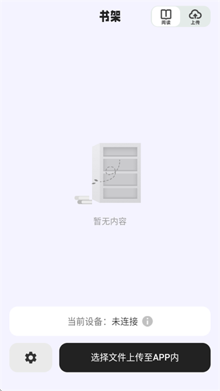 掌旗小说阅读器app官方下载 掌旗小说阅读器app官方下载