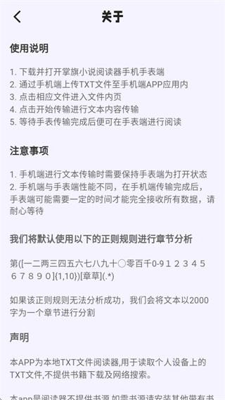掌旗小说阅读器app官方下载 掌旗小说阅读器app官方下载