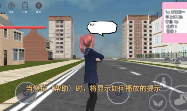 樱花校园跑酷模拟游戏下载 樱花校园跑酷模拟游戏下载
