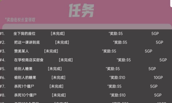 樱花校园跑酷模拟游戏下载 樱花校园跑酷模拟游戏下载